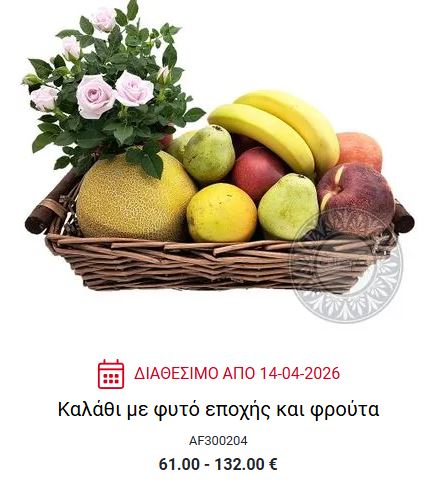 προτωτυπες ιδεες δωρο μητερα καλαθια