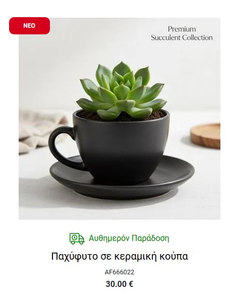 Δωρα για λατρεις του καφε