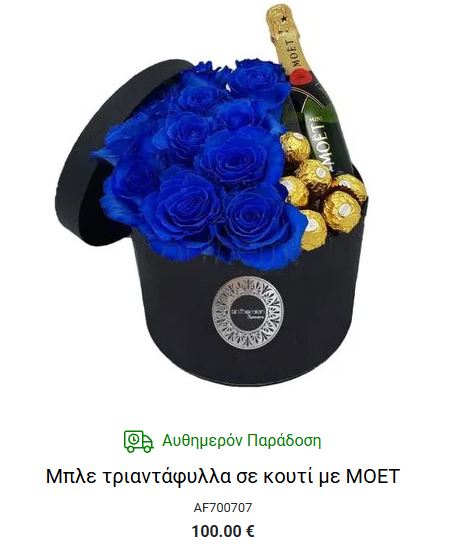 σοκολατακια λουλουδια και ποτο για τον μπαμπα