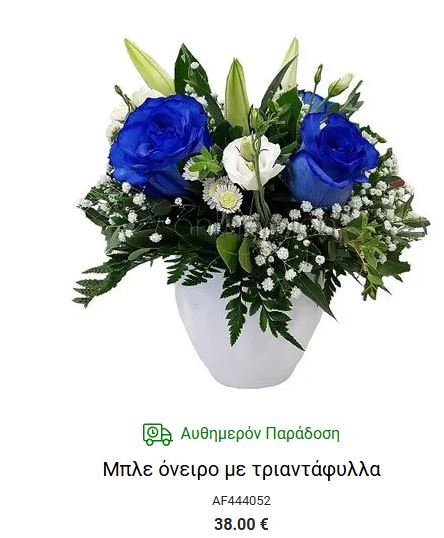 δωρο για μπαμπα 2026