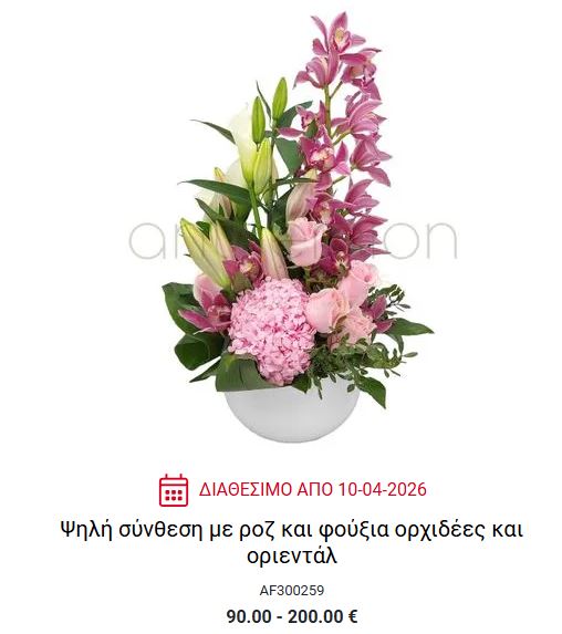 δωρο για μαμα