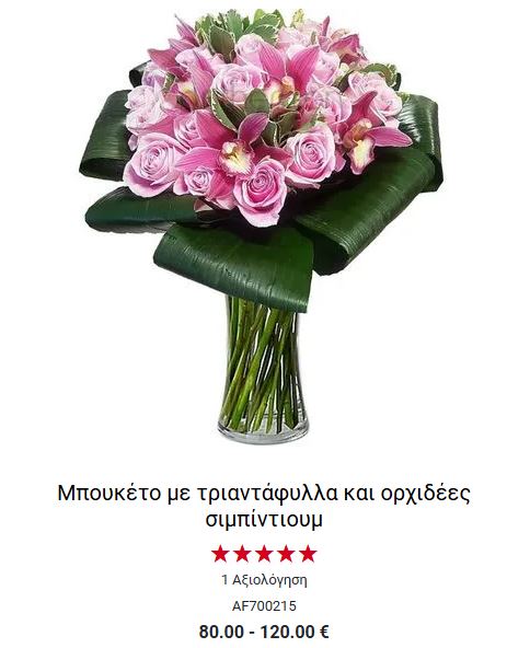 ορχιδεα για γιορτη της μητερας